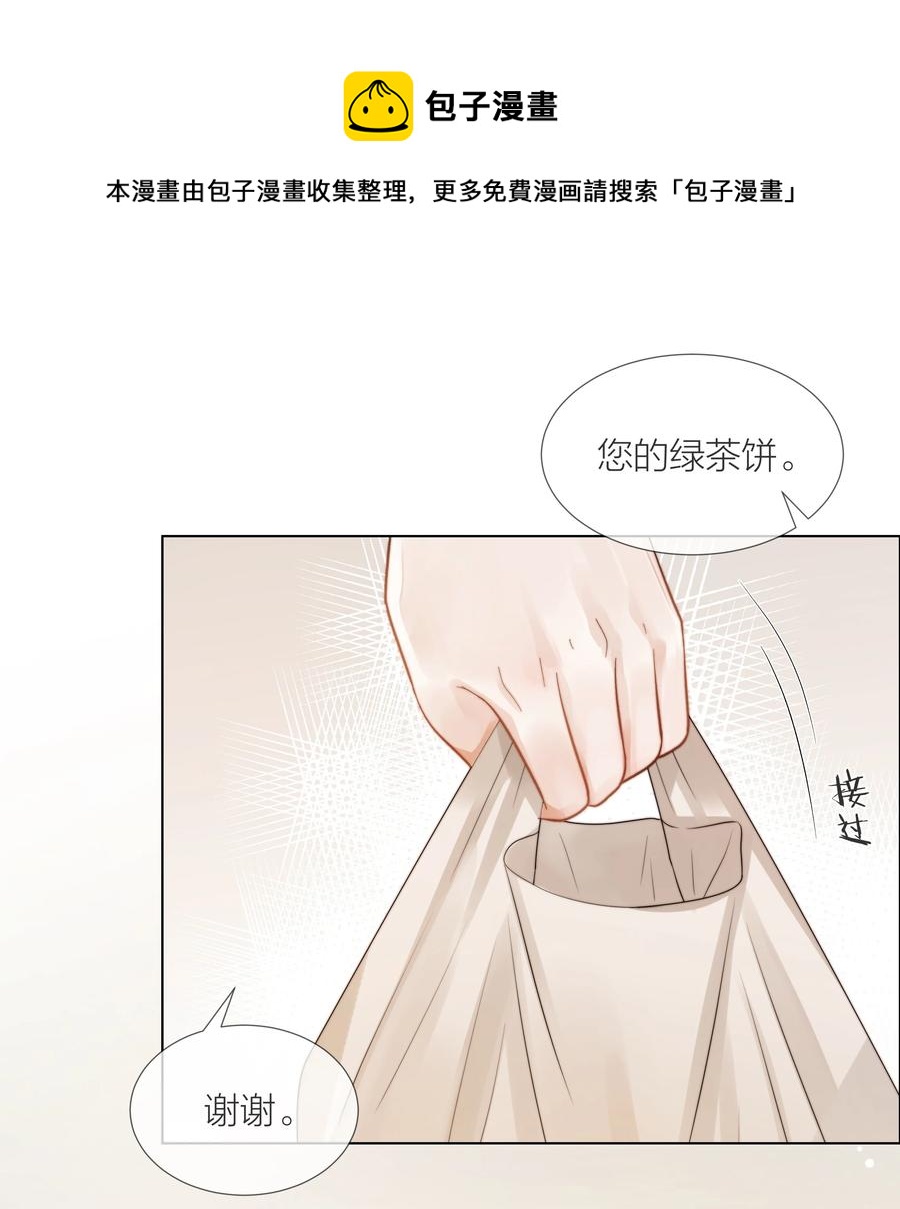 白日事故广播剧完整版漫画,045 浮现的秘密1图