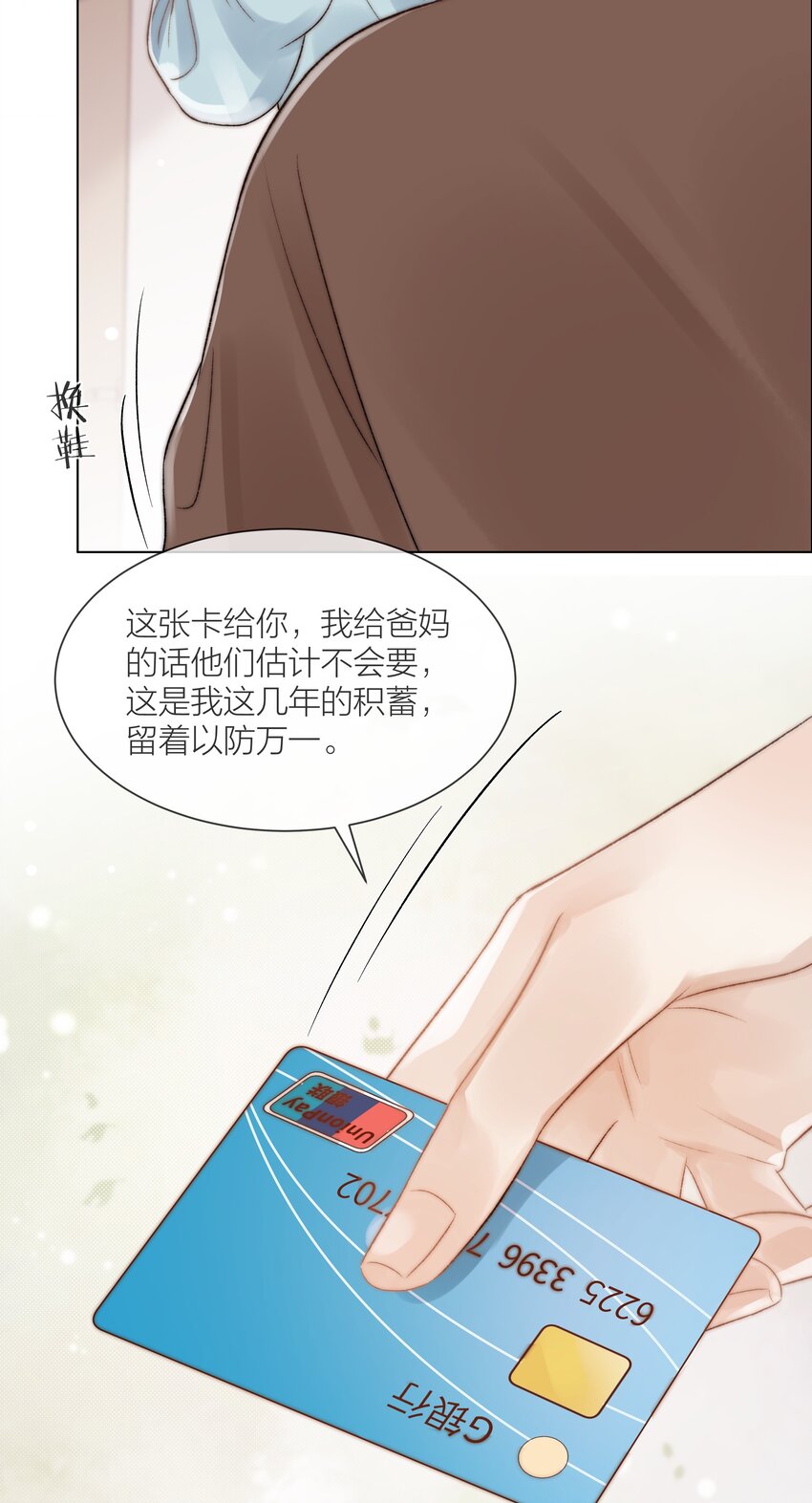 白日事故下载漫画,080 无法攻破的堡垒1图