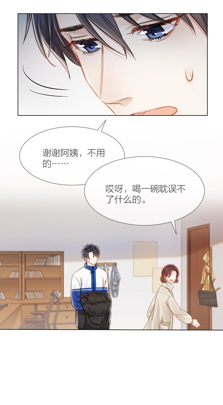 白日事故抄袭了什么漫画,014 母亲2图