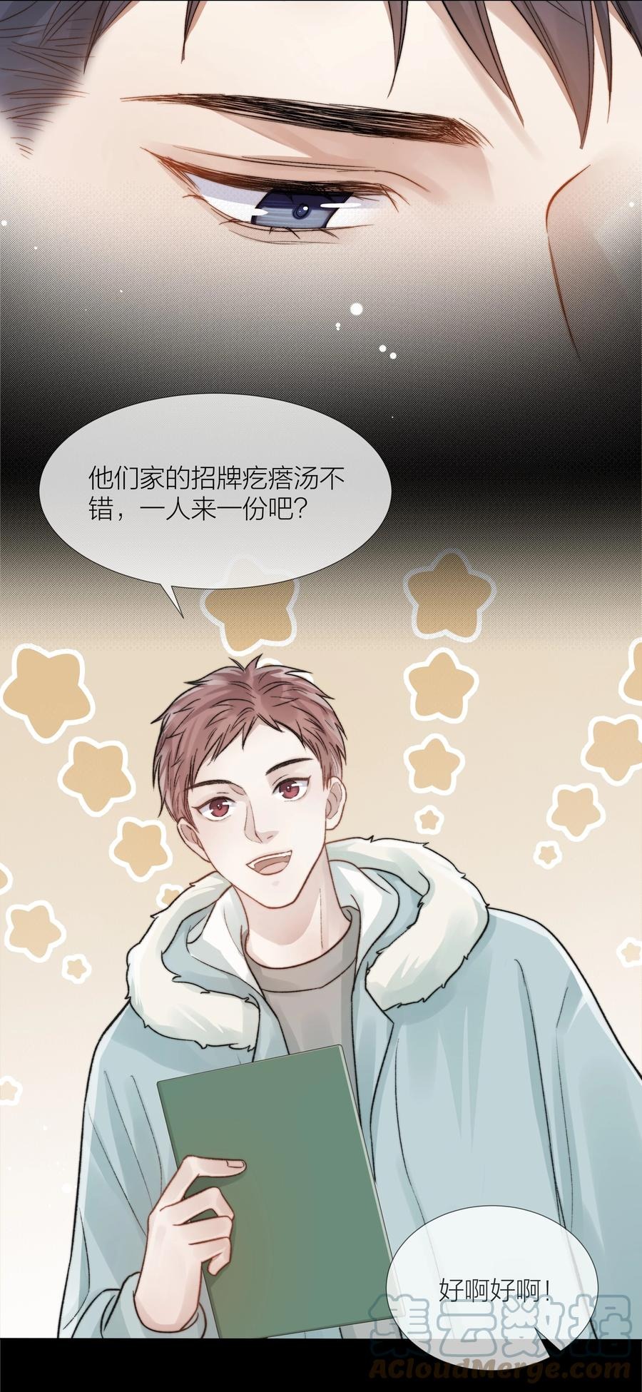 白日事故小说全文免费阅读笔趣阁漫画,048 那句抱歉2图