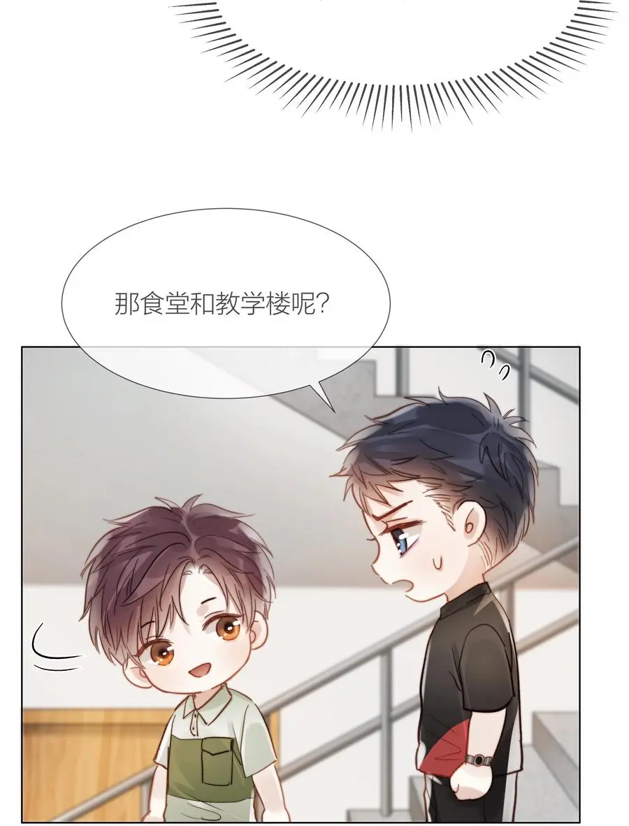 白日事故有车吗漫画,033 唐成哥的魔力1图