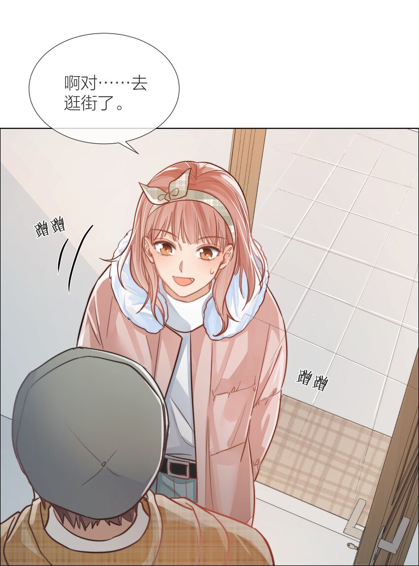 白日事故txt下载百度网盘漫画,05 掌心的温度1图