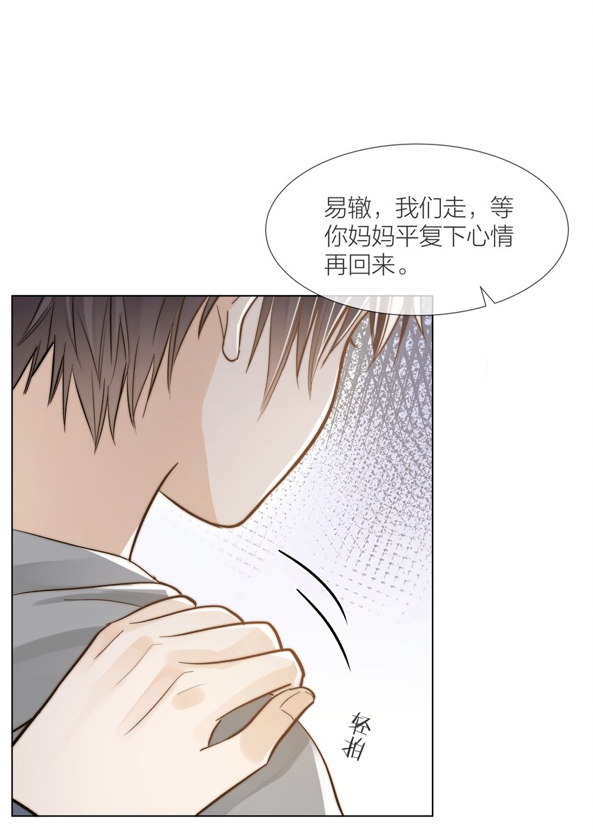 白日事故有车吗漫画,06 今晚月光很美1图