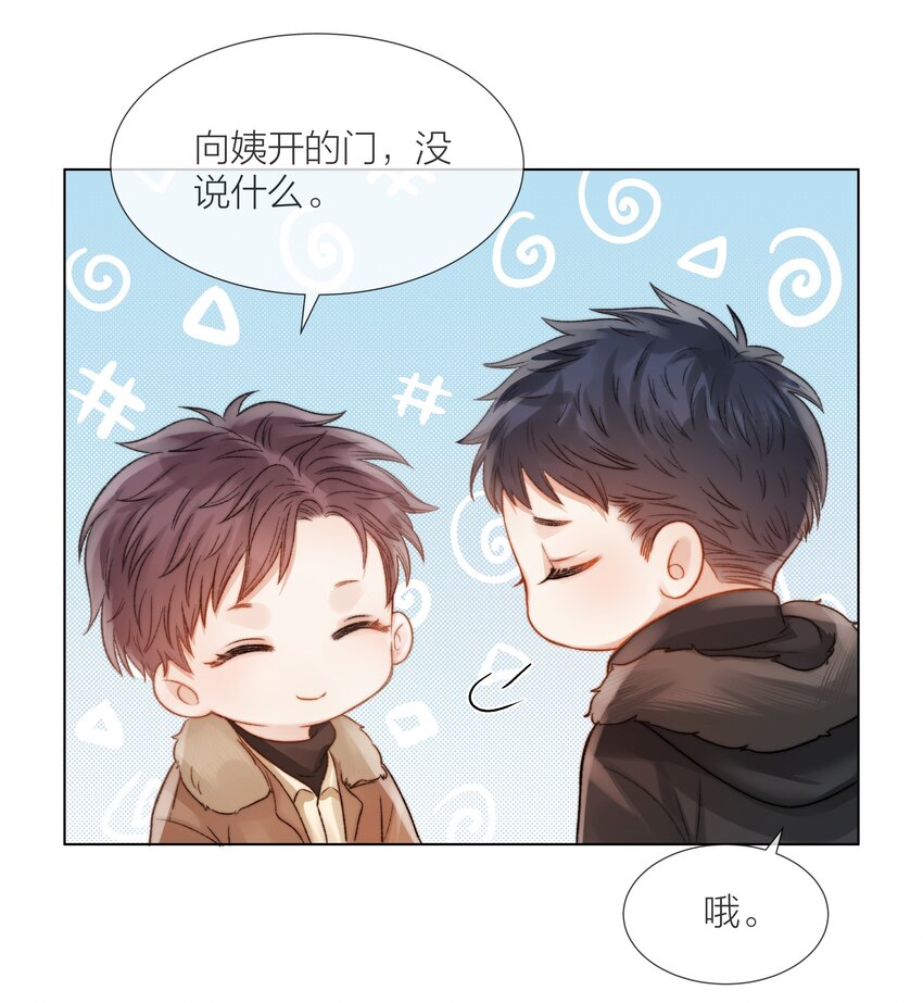 白日事故小说全文免费阅读52书库漫画,020 你答应我咯~1图