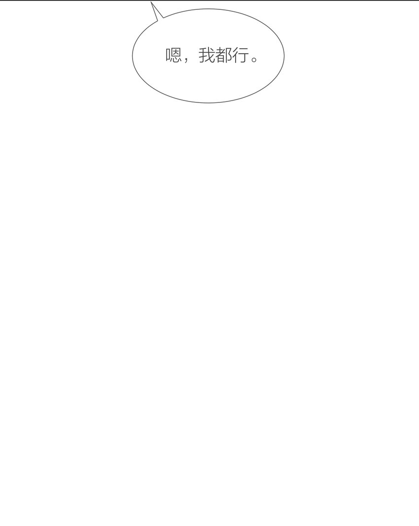 白日事故背面漫画,023 他的大学2图