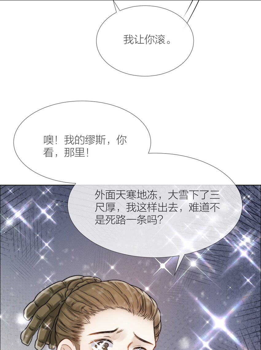 白日事故txt下载全文无删减漫画,029 想和你并肩站在一起1图