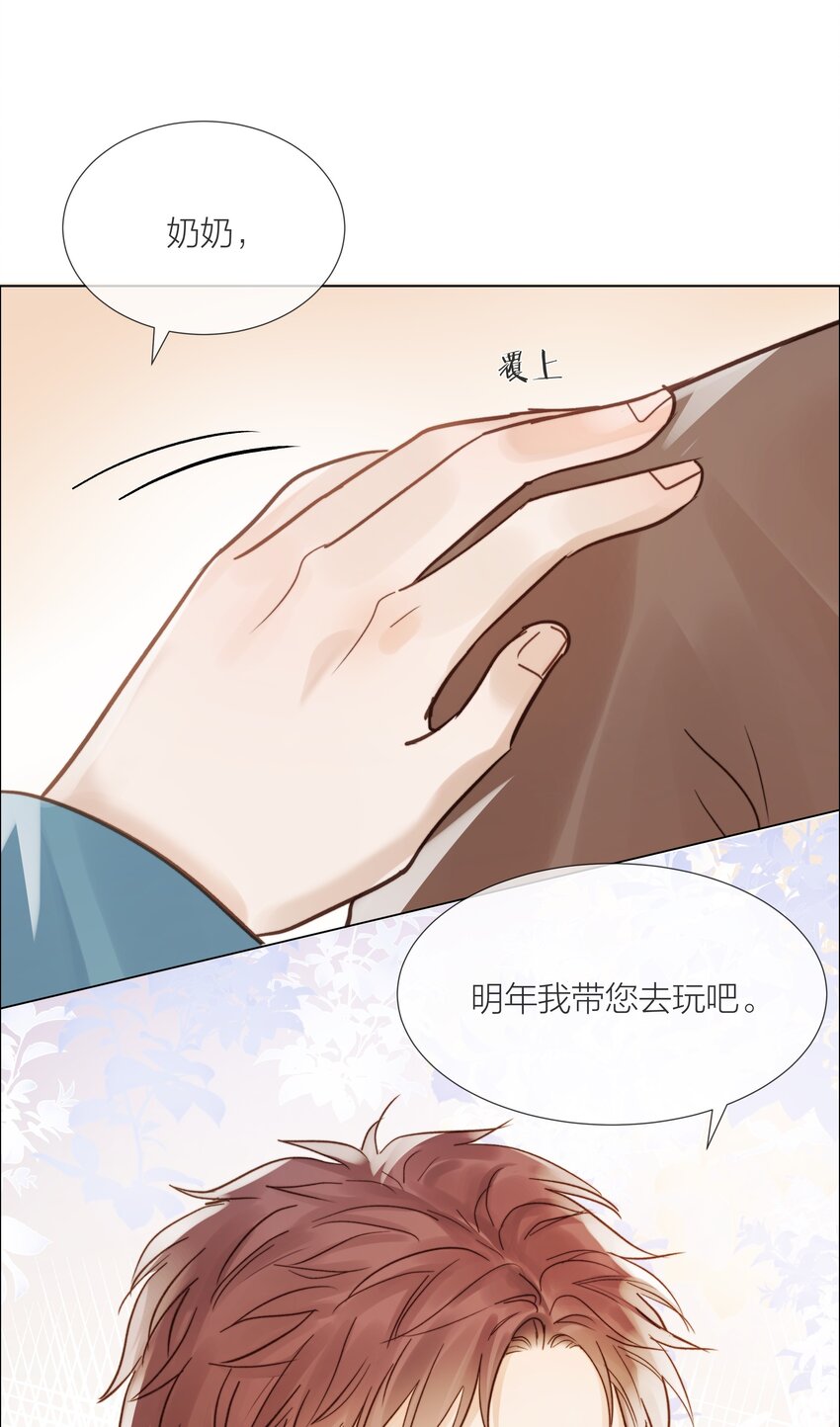 白日事故广播剧完整版漫画,019 想对你说新年快乐1图