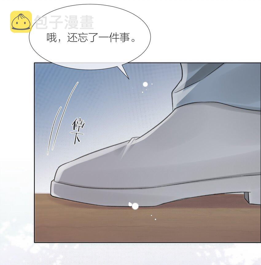 白日事故by高台树是 百度网盘漫画,057 我们的未来2图