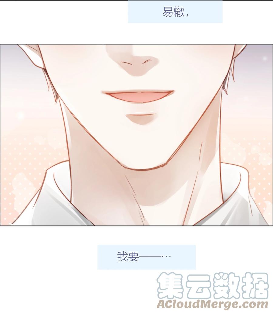 白日事故结局是be还是he漫画,038 总有一天2图