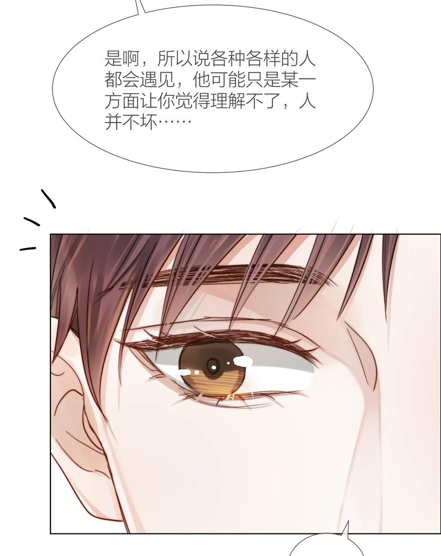 白日事故许唐成漫画,034 涌动的醋意2图