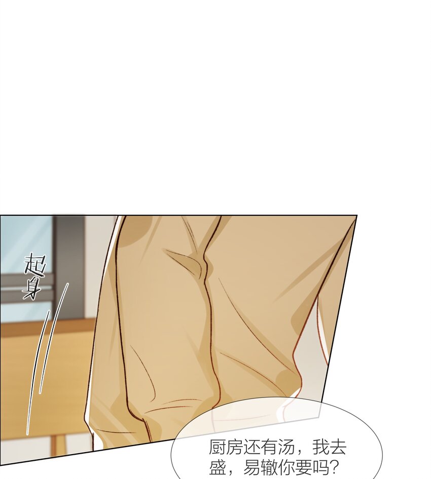 白日事故有车吗漫画,051 在意他1图