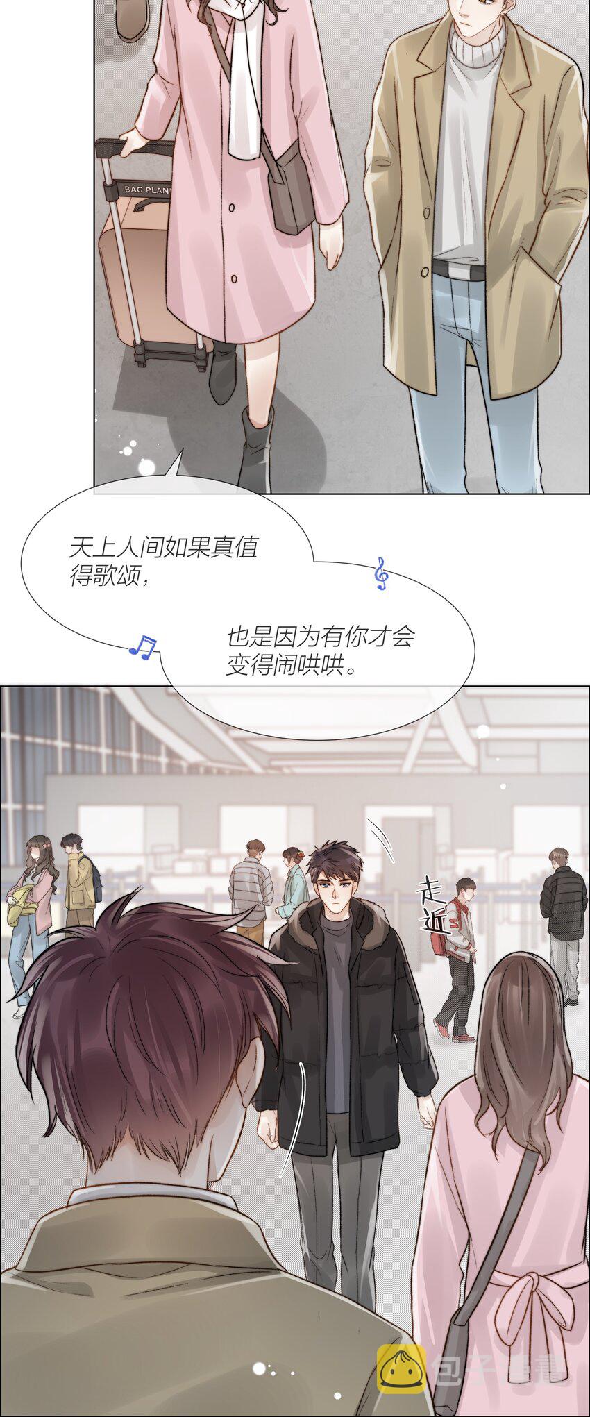 白日事故车微博截图图片漫画,054 同他走过，才算人间2图