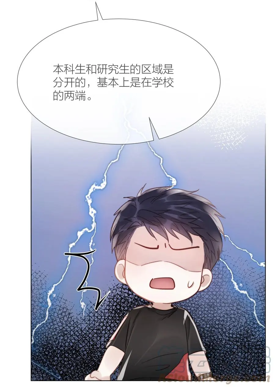 白日事故有车吗漫画,033 唐成哥的魔力2图