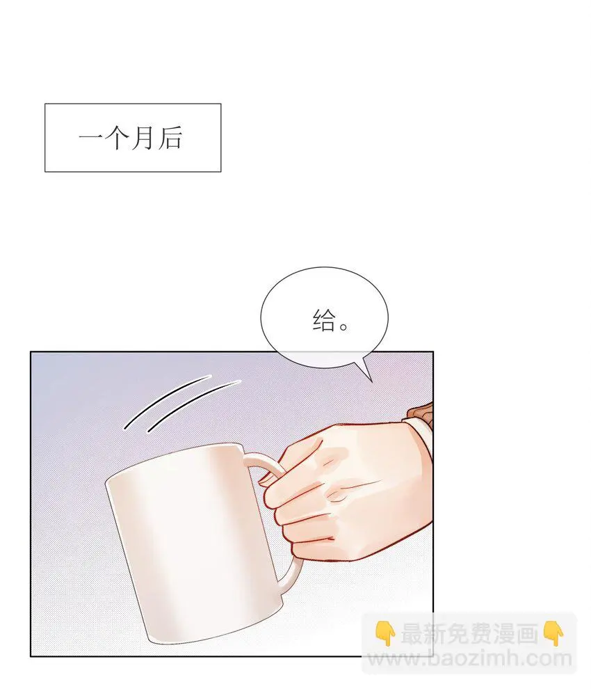 白日事故高台免费阅读漫画,011 做你的向日葵2图