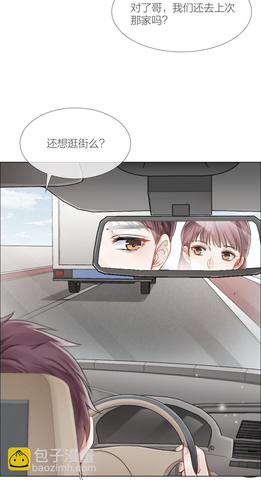 白日事故背面漫画,023 他的大学2图