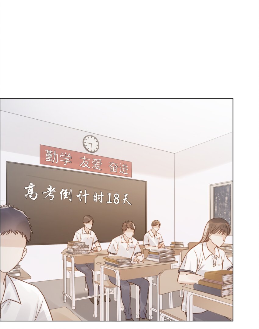 白日事故漫画,025 他一定在等我2图