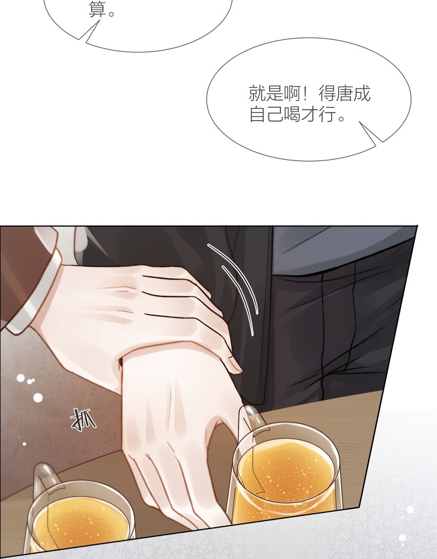 白日事故高台树色漫画,055 命运的馈赠2图