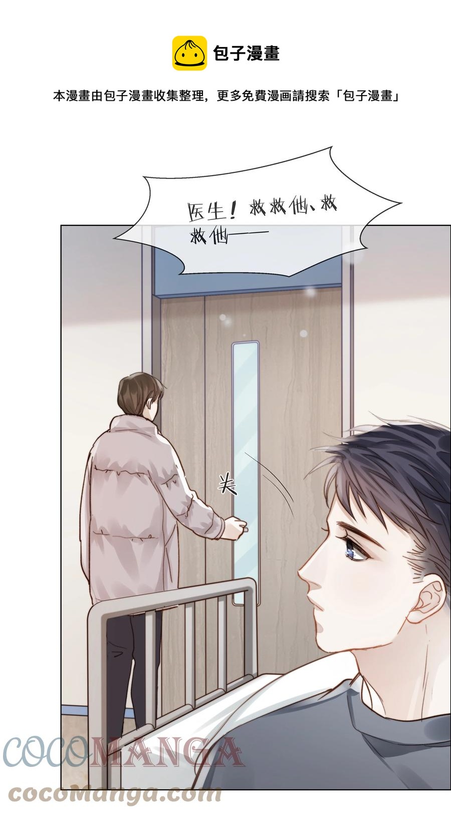 白日事故结局是be还是he漫画,042 不纯粹的感情1图