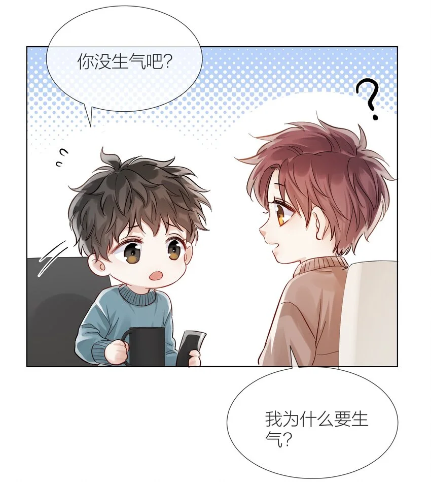 白日事故谁是1漫画,011 做你的向日葵1图