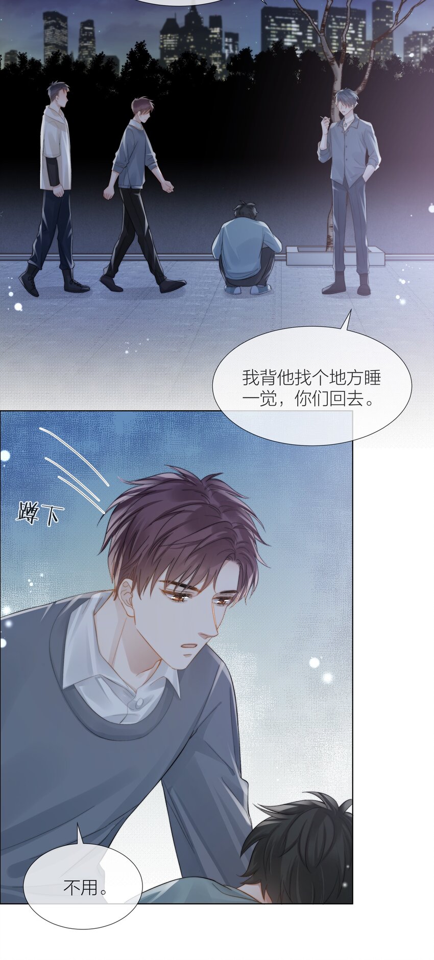 白日事故讲的是什么漫画,068 到此为止吧2图