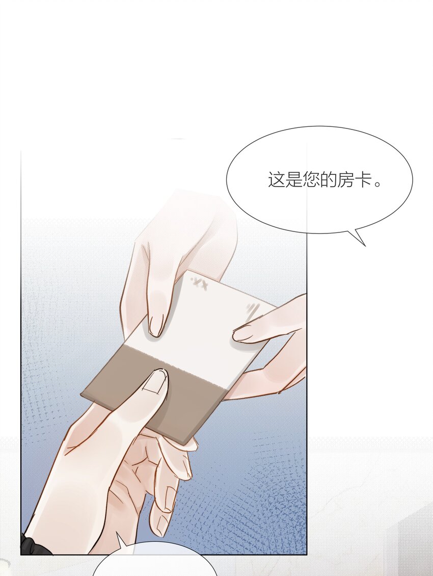 白日事故txt漫画,056 义无反顾的爱你1图