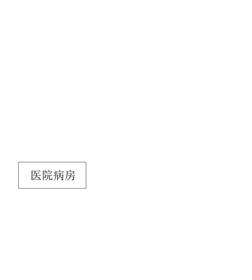 白日事故成絮傅岱青发生了什么漫画,04 清算过往2图