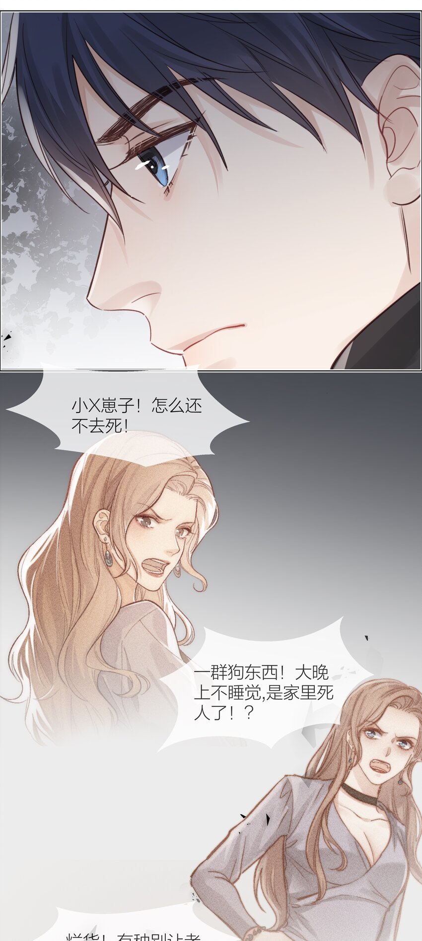 白日事故txt下载百度网盘漫画,017 闹剧1图