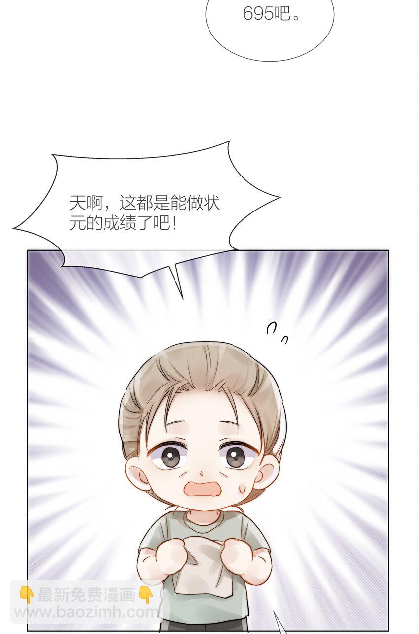 白日事故图漫画,028 牵挂1图