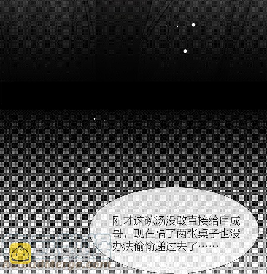 白日事故是he吗漫画,048 那句抱歉1图