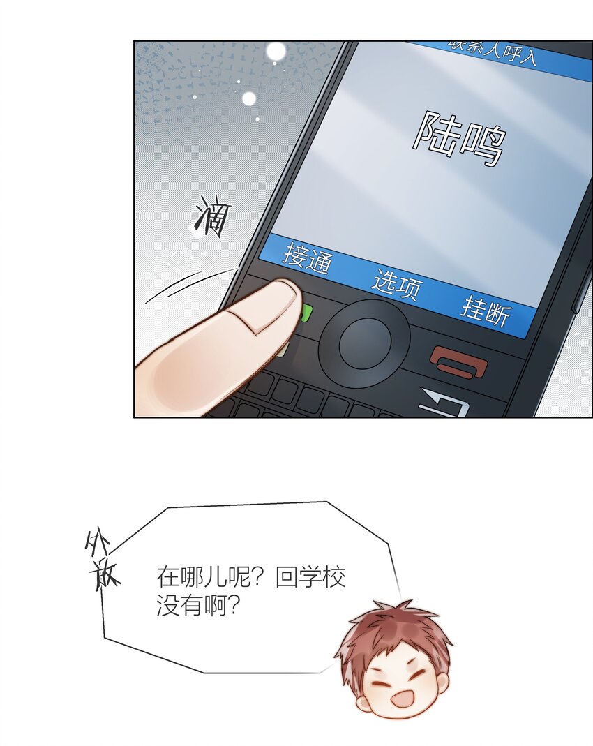 白日事故背面漫画,054 同他走过，才算人间1图