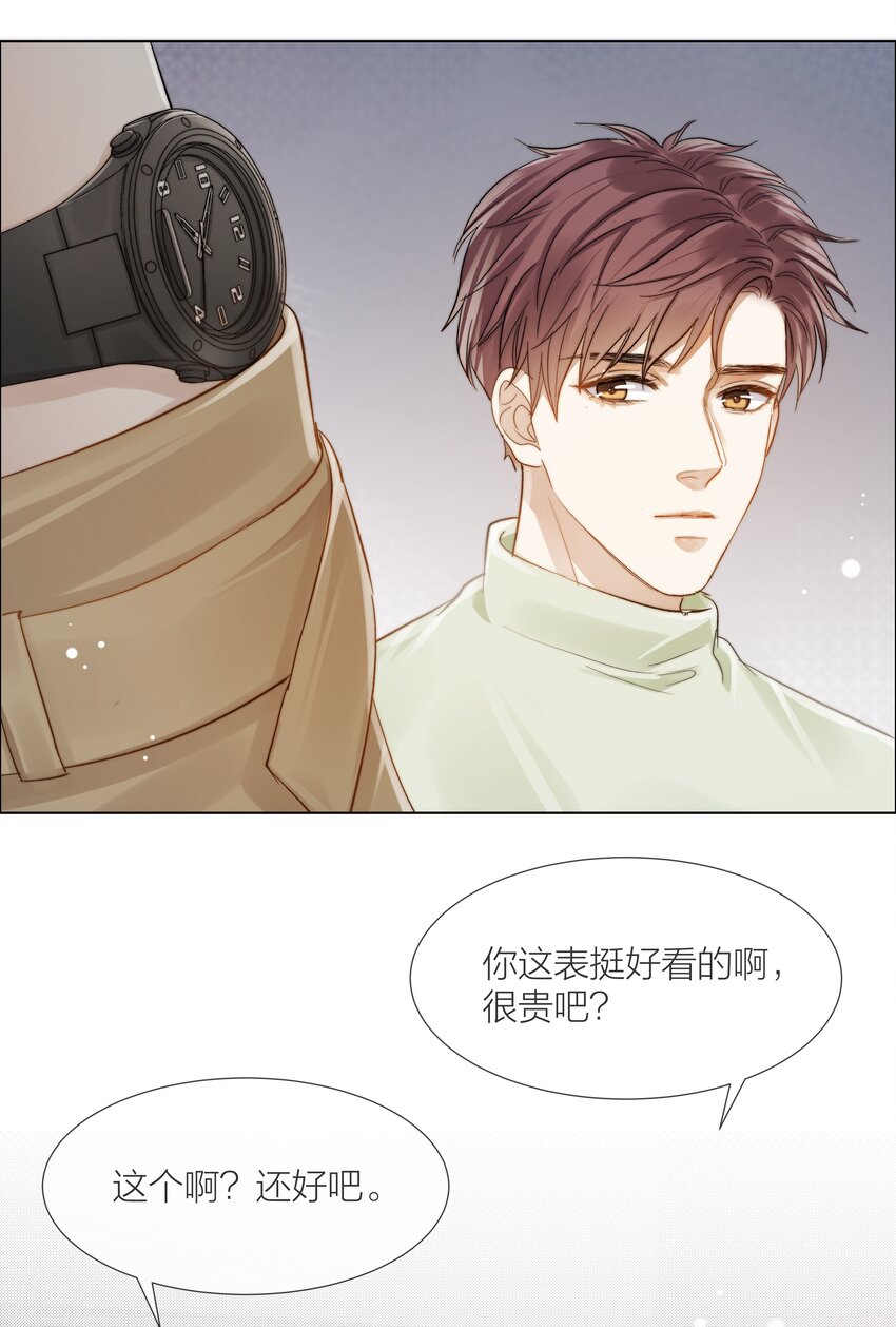 白日事故很虐吗漫画,052 更好的生活2图