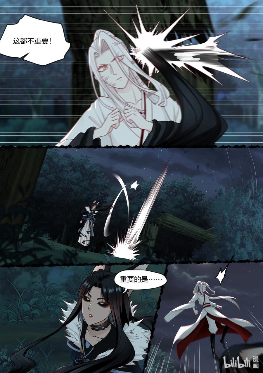衔蝉奴漫画,612图