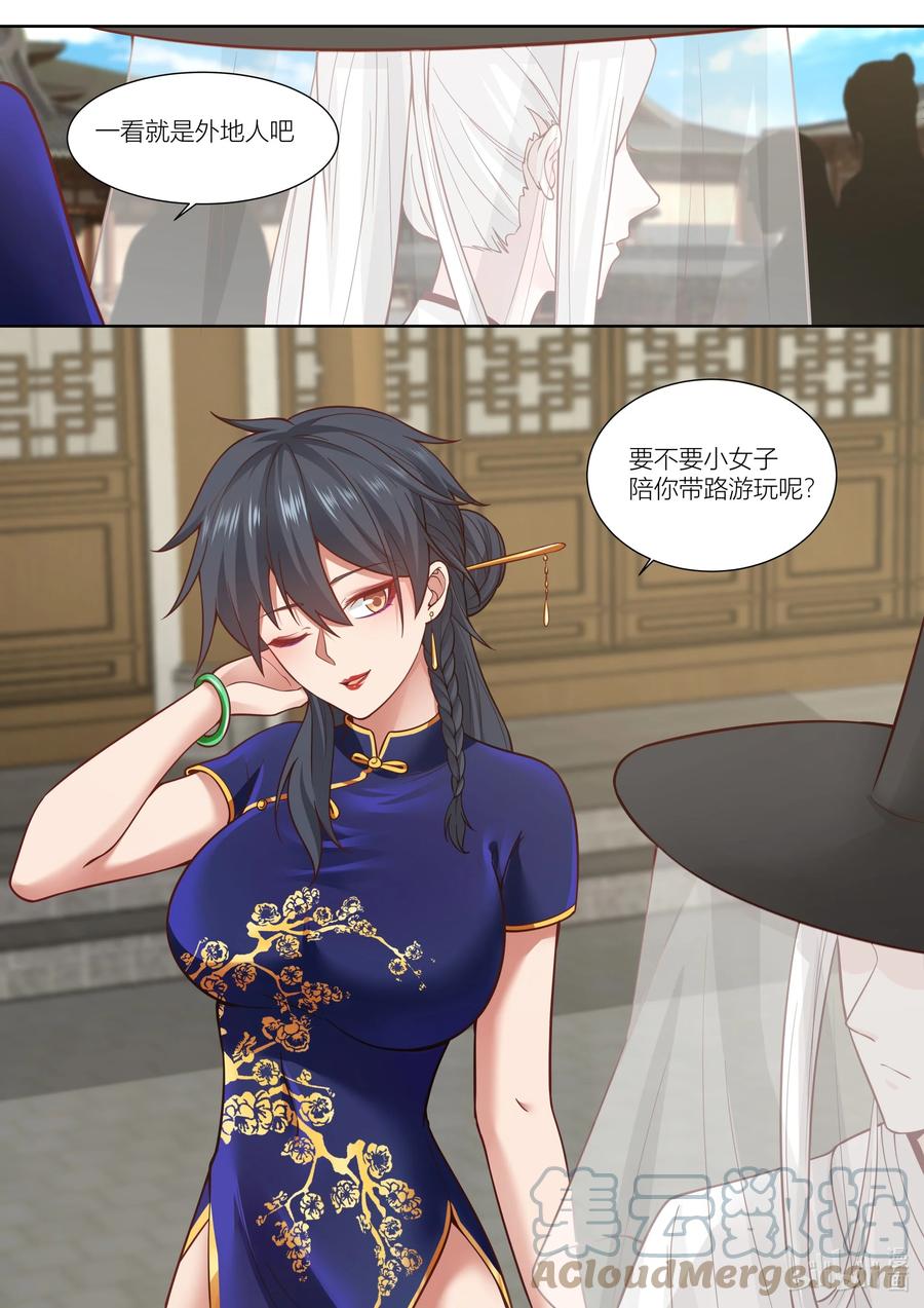 衔蝉奴漫画,129 第129话1图
