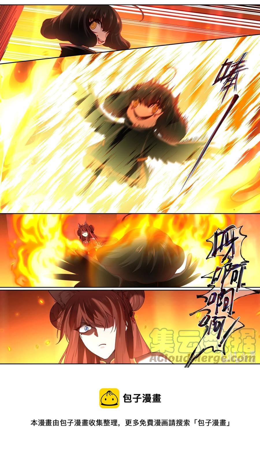 衔蝉奴漫画,139 第139话1图