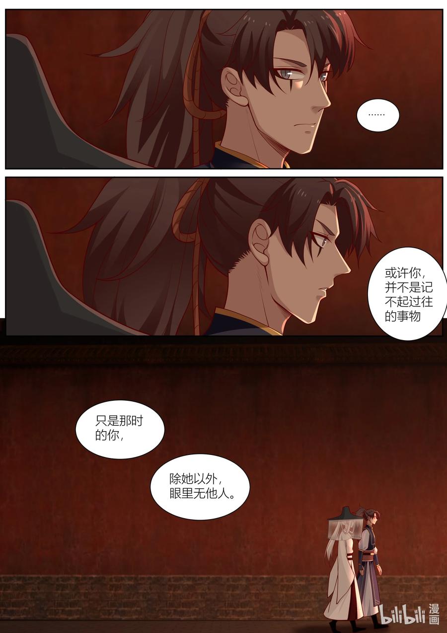 衔蝉奴漫画,132 第132话2图