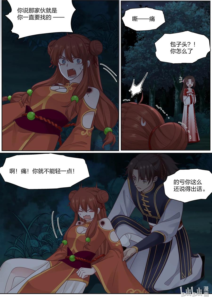 衔蝉奴漫画,642图