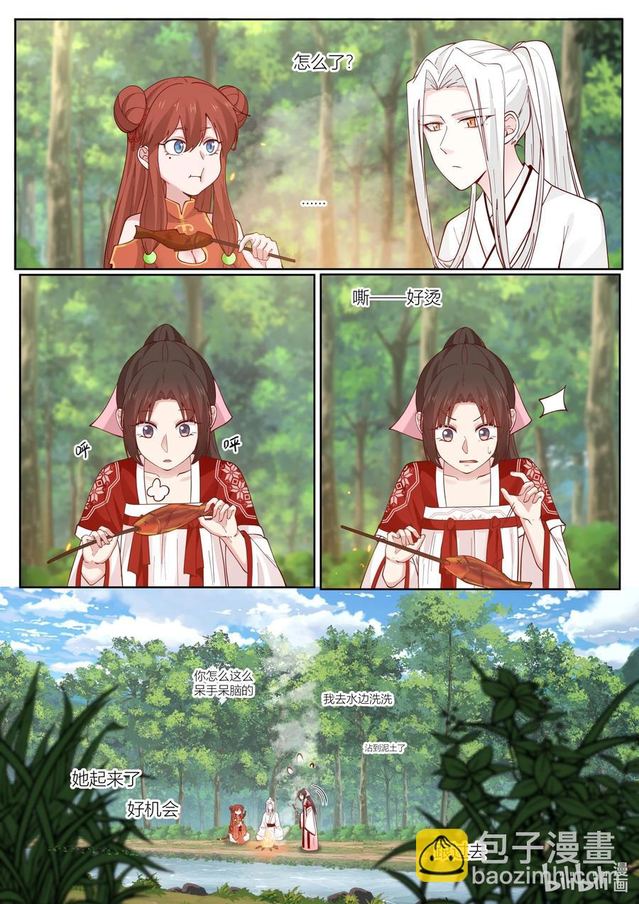 衔蝉奴漫画,128 第128话2图