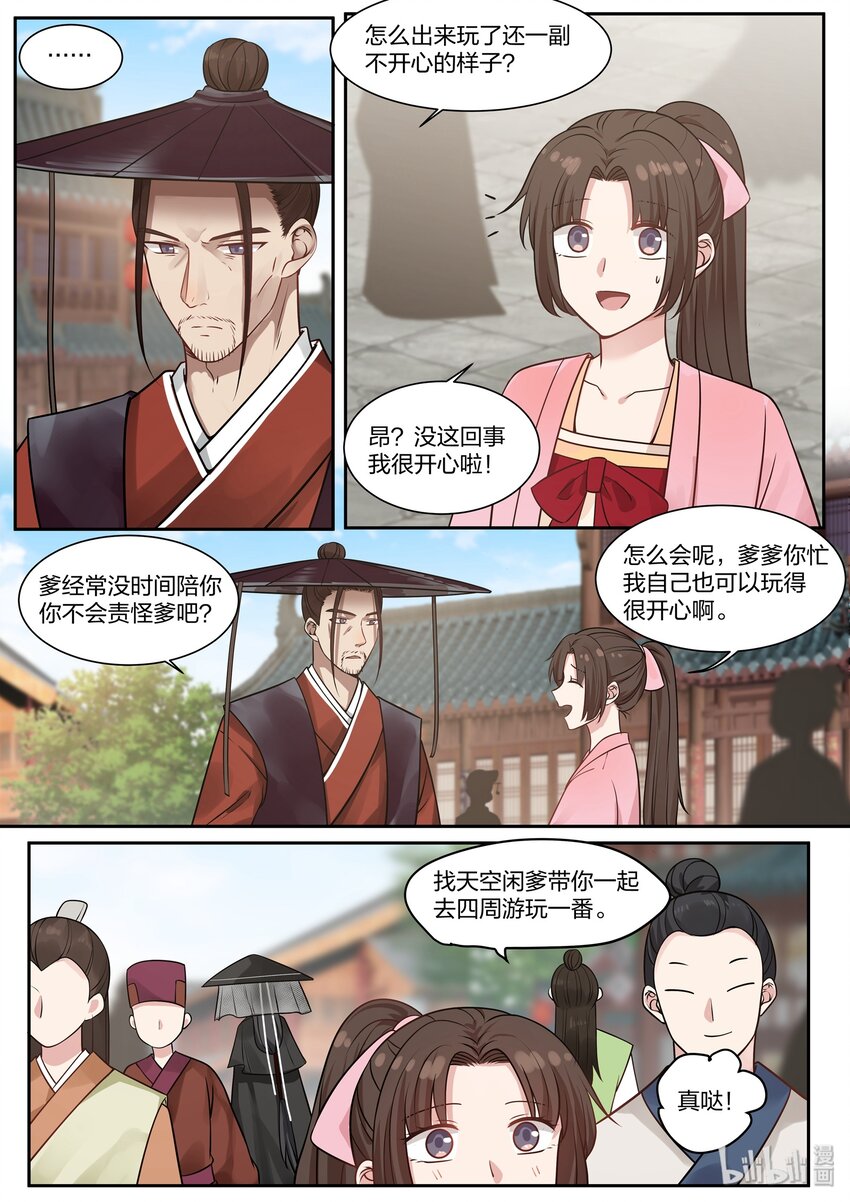 衔蝉奴漫画免费下拉式全集漫画,311图