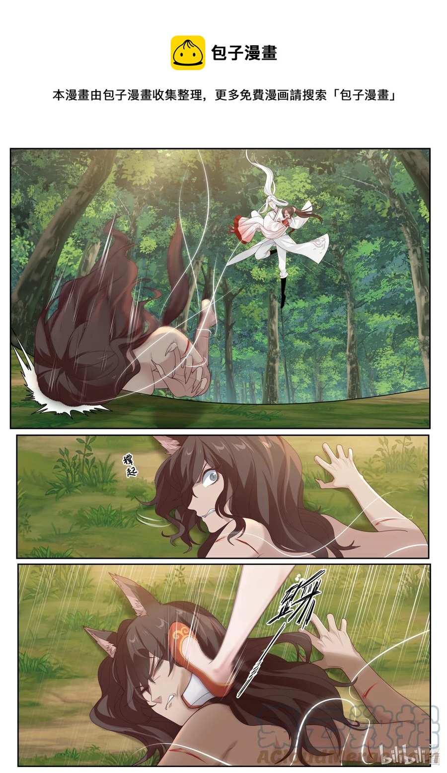 衔蝉奴漫画,125 第125话1图