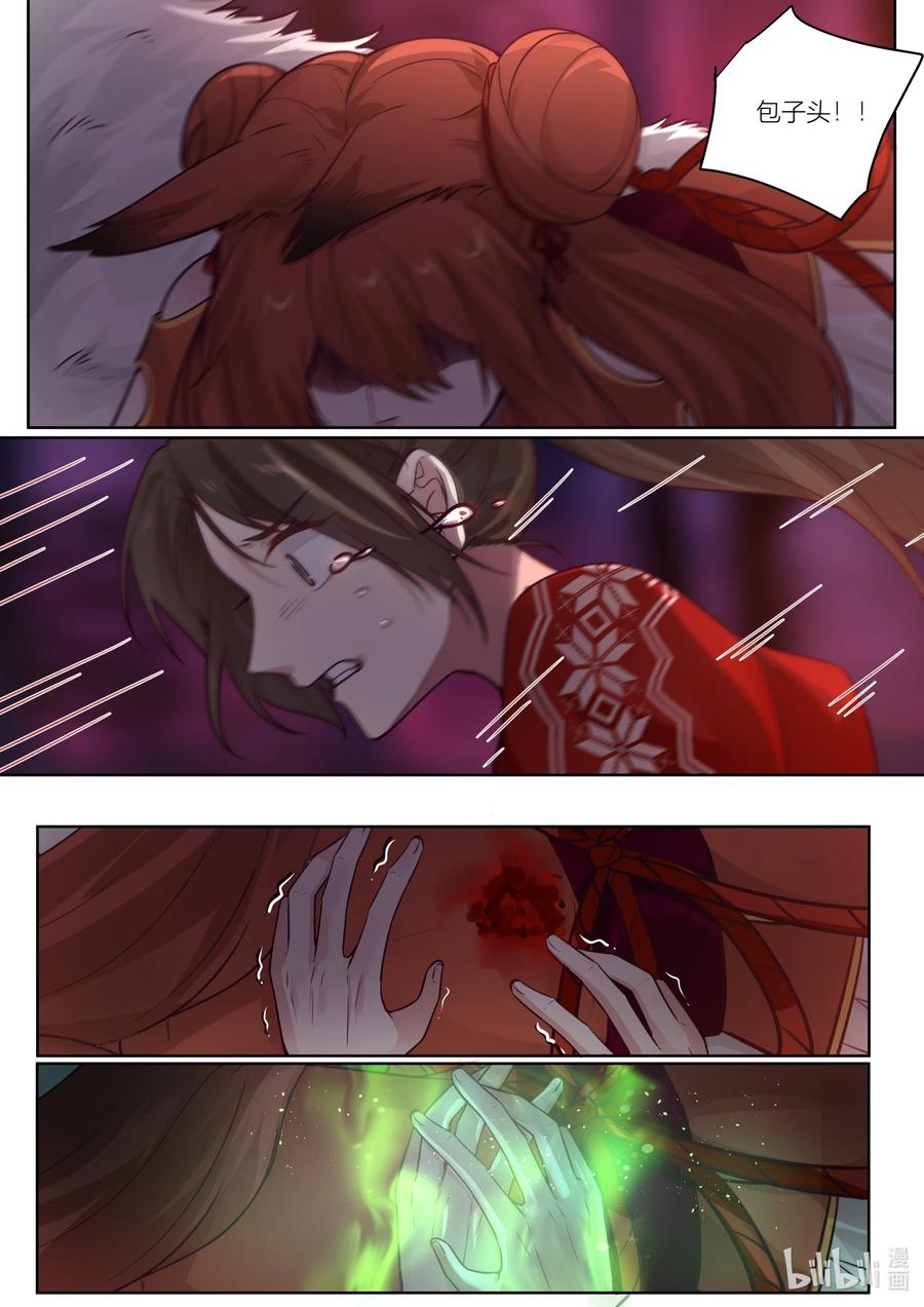 衔蝉奴在线免费观看漫画,141 第141话2图