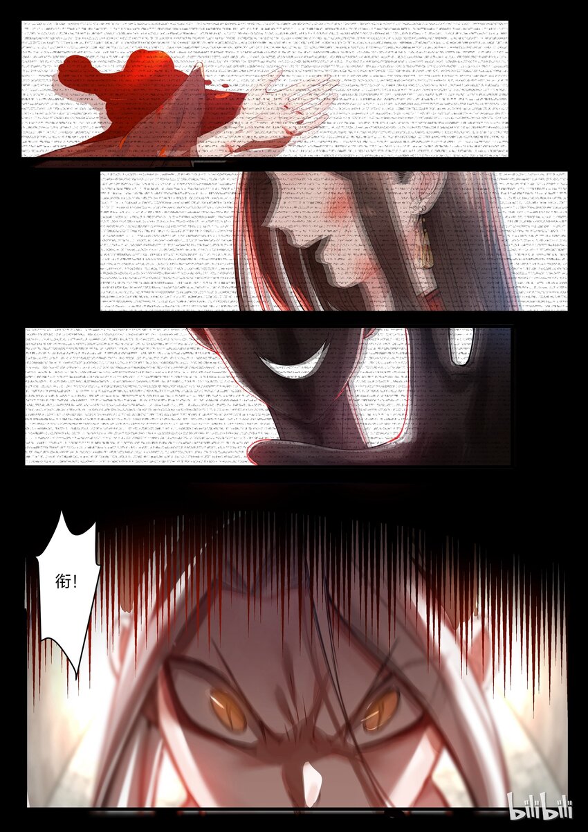 衔蝉奴漫画,112图