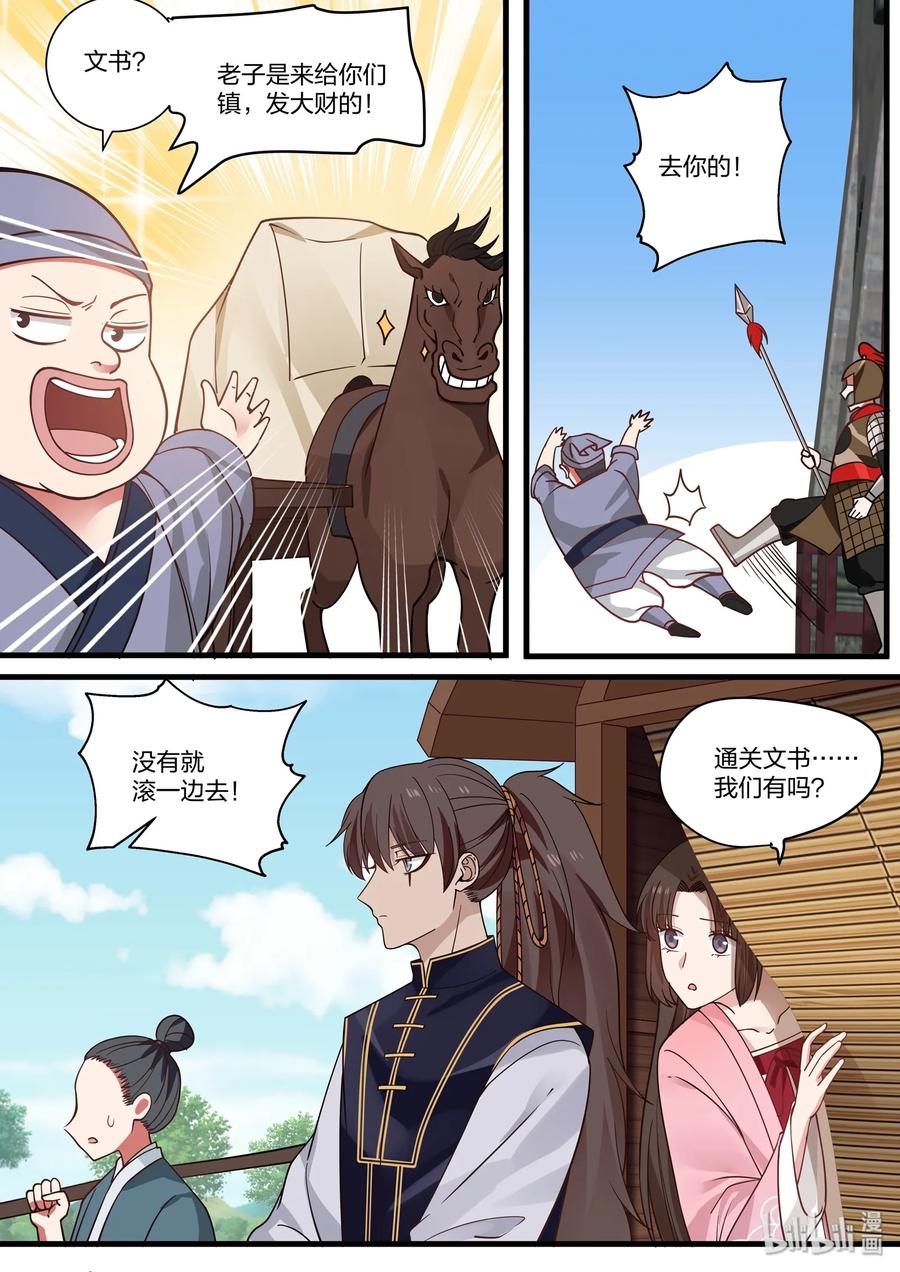 衔蝉奴漫画,401图