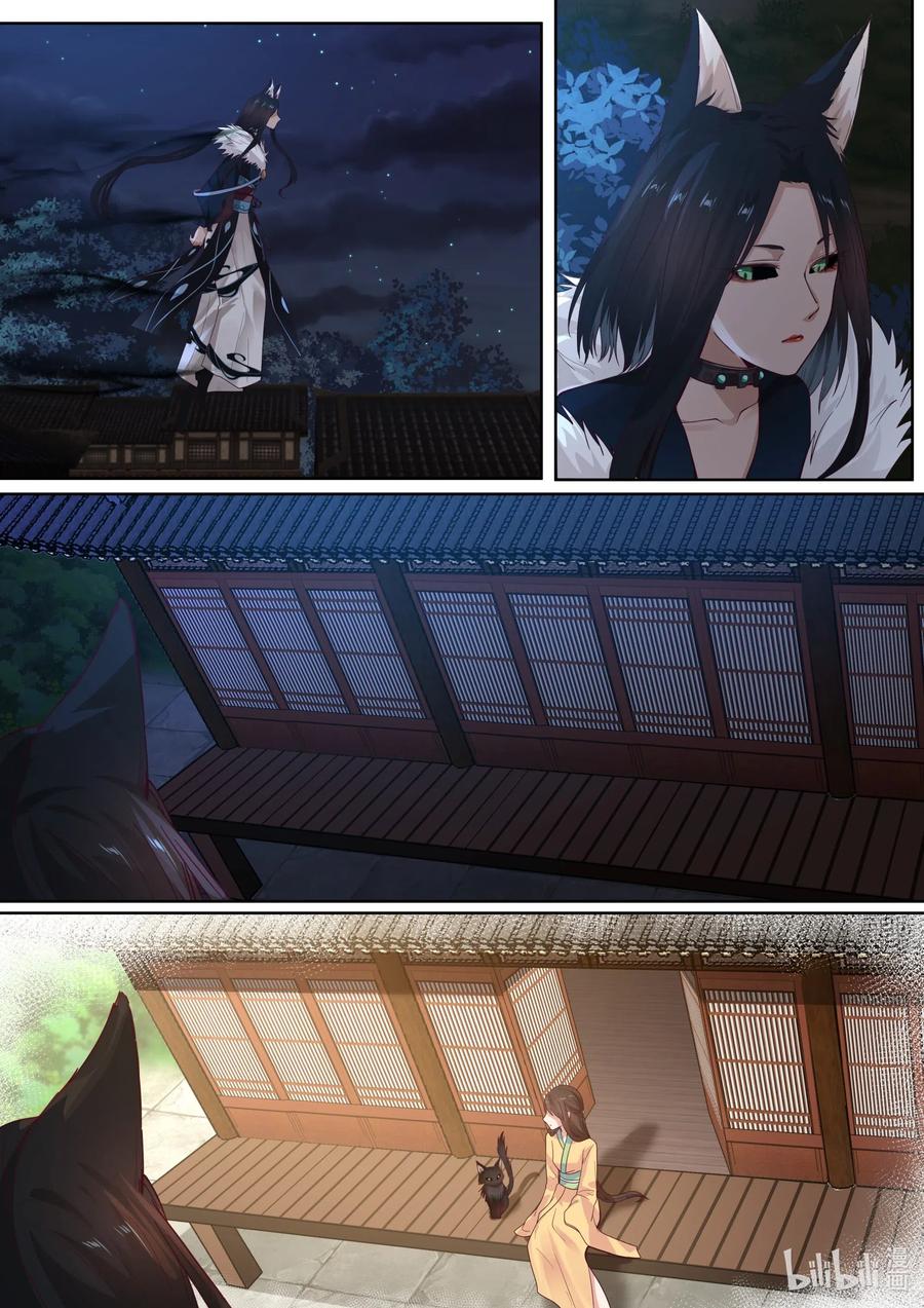 衔蝉奴漫画,108 第108话2图