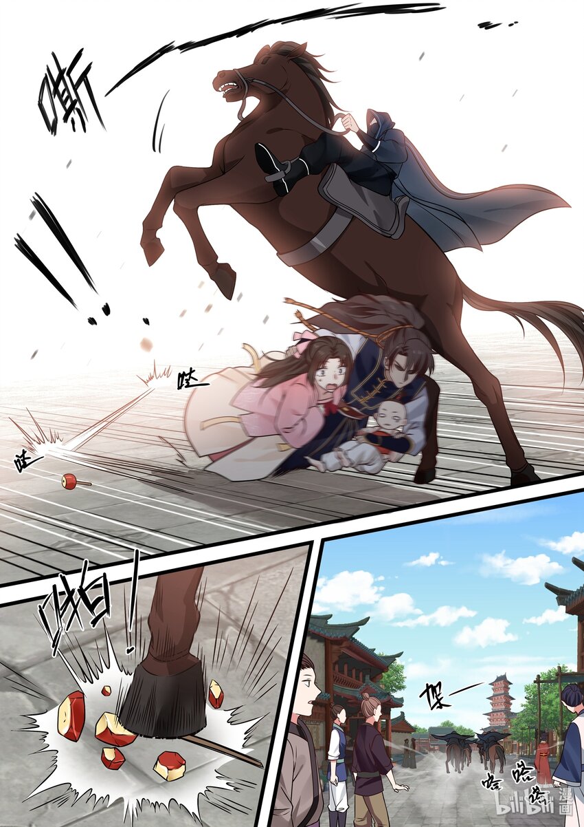 衔蝉奴漫画免费下拉式全集漫画,342图