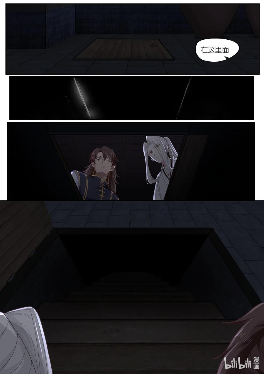 衔蝉奴漫画,097 第97话1图