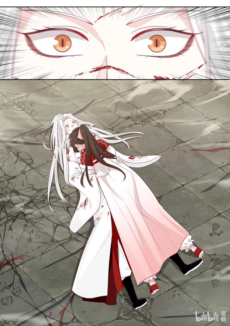 衔蝉奴漫画,105 第105话2图