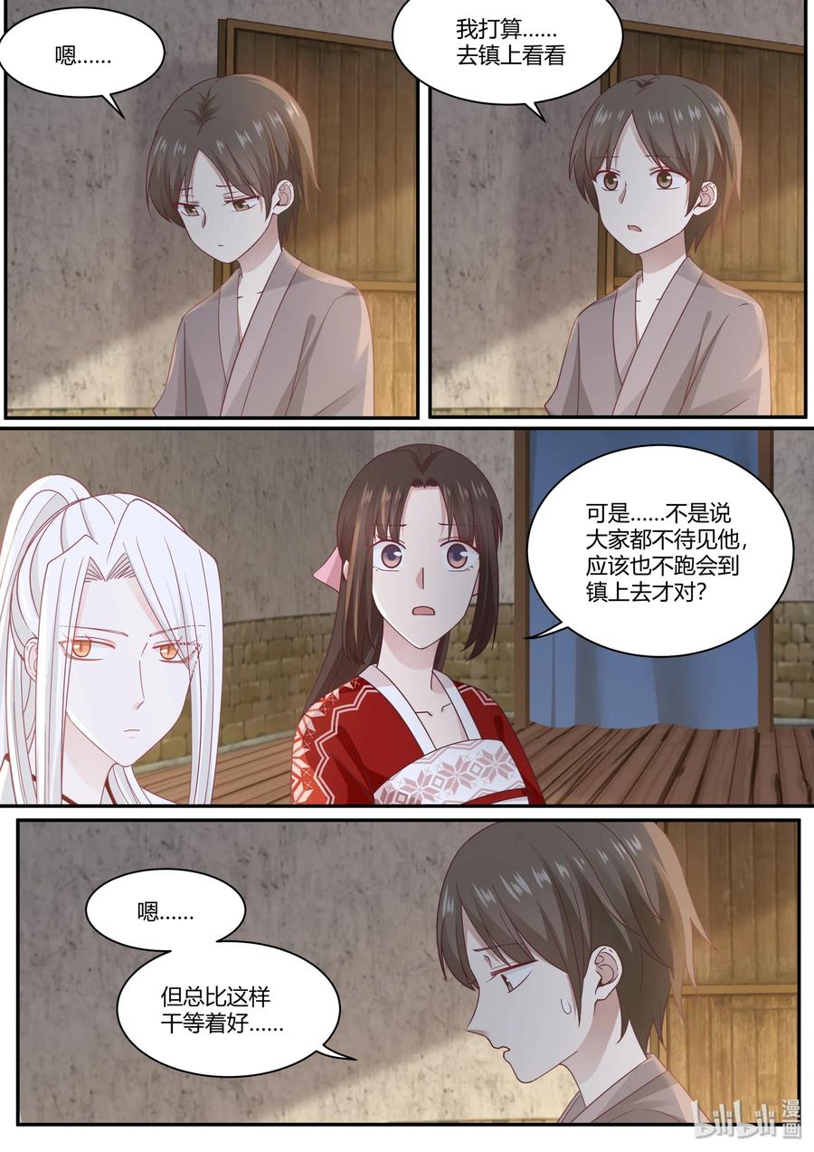 衔蝉奴漫画,682图