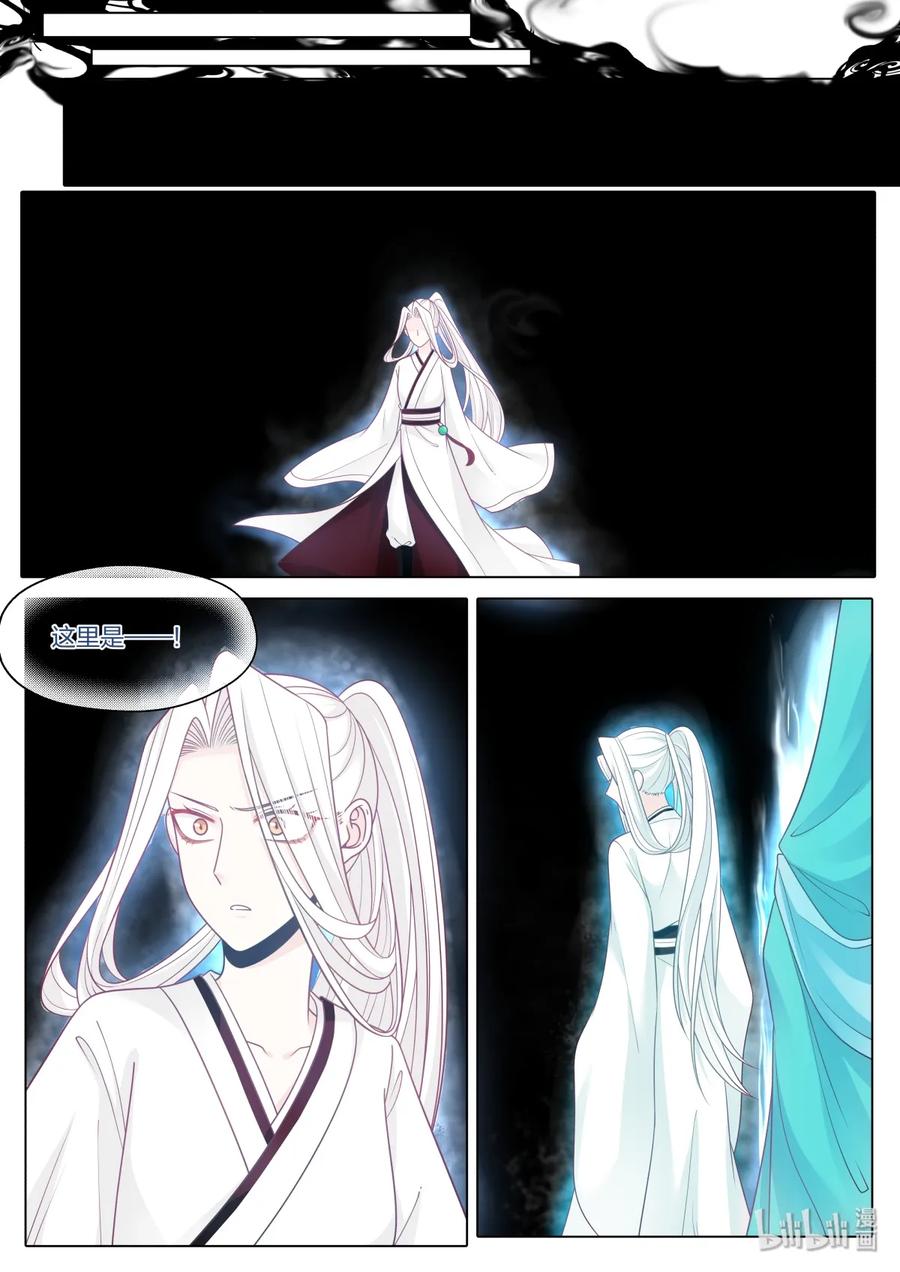 衔蝉奴漫画,621图