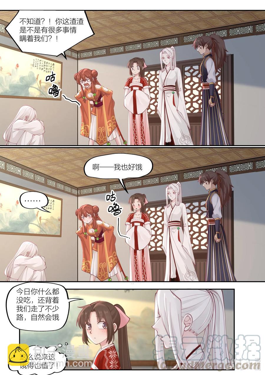 衔蝉奴漫画,091 第91话2图