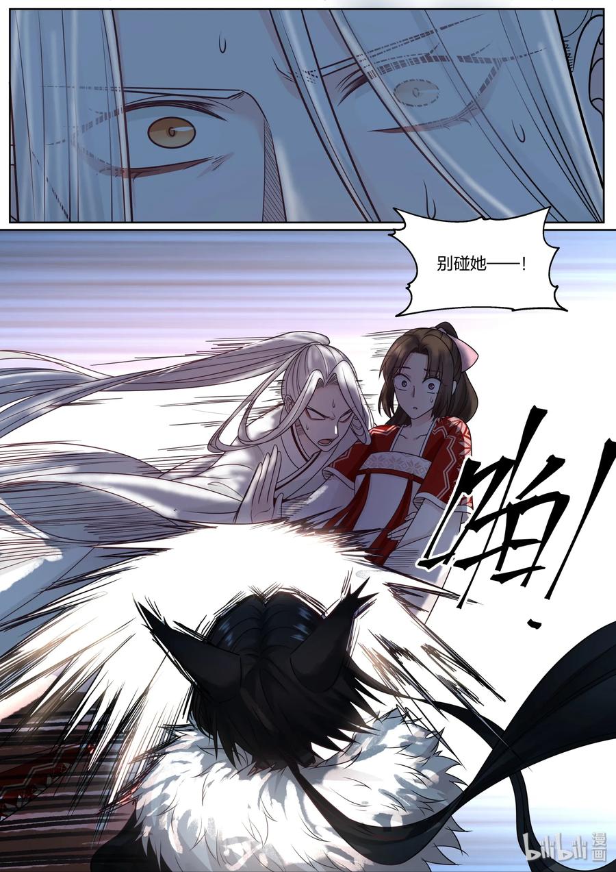 衔蝉奴漫画免费下拉式全集漫画,631图